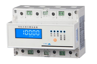 导轨电表（三相预付费）