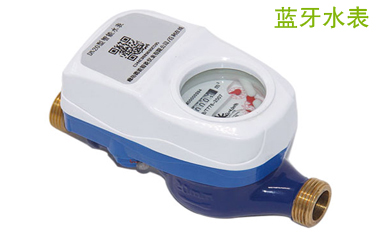 蓝牙水表