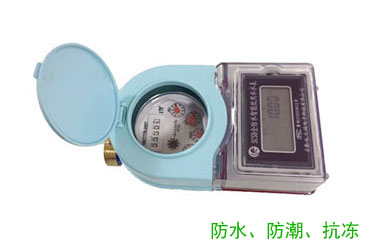 IC卡预付费冷水表（防水.防潮.抗冻型）