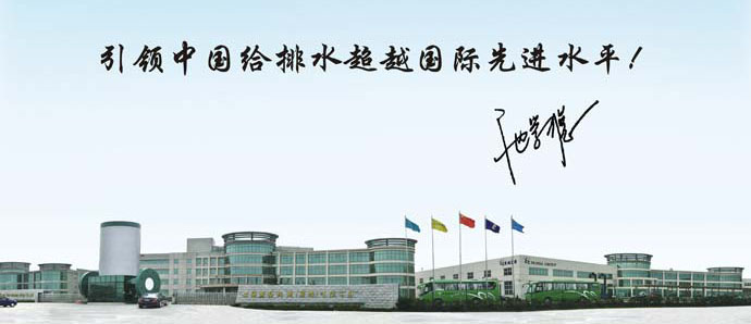 赞助企业展播：热烈欢迎熊猫机械集团应邀特别赞助2019长江经济带（武汉）水务大会！