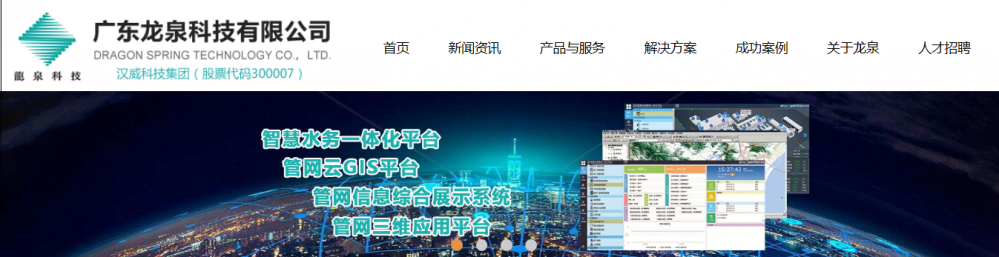 名企展播：欢迎广东龙泉科技应邀参加2019长江经济带（武汉）水务大会！