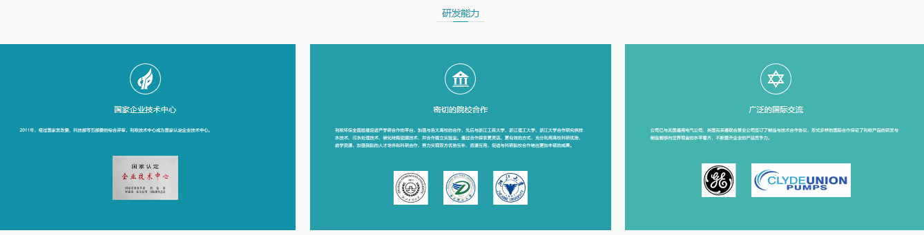 利欧泵业.12.png