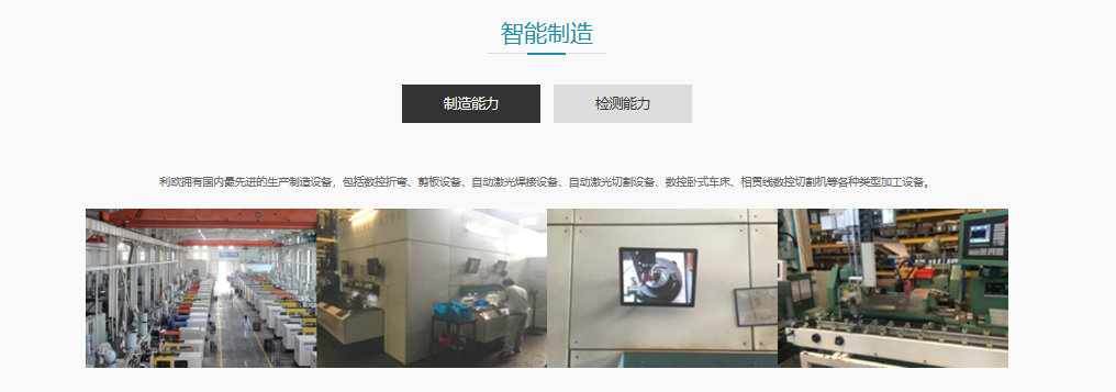 利欧泵业.13.png