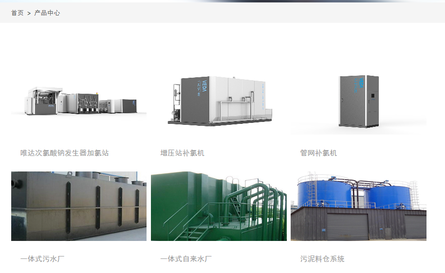 江苏唯达科技.4.png