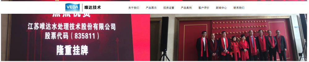 名企展播：热烈欢迎江苏唯达应邀参加2019长江经济带（武汉）水务大会！