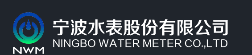 宁波水表5.png