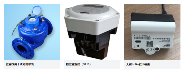宁波水表12.png