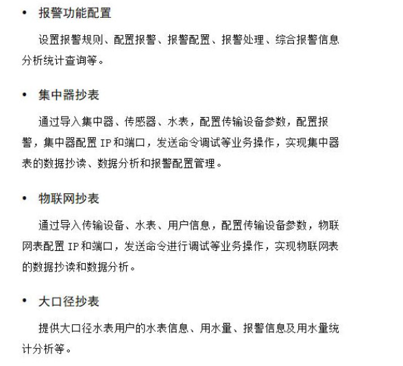 宁波水表15.png