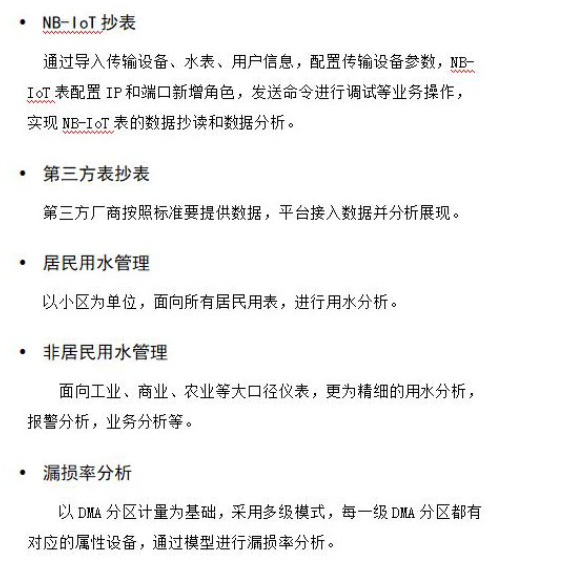 宁波水表16png.png