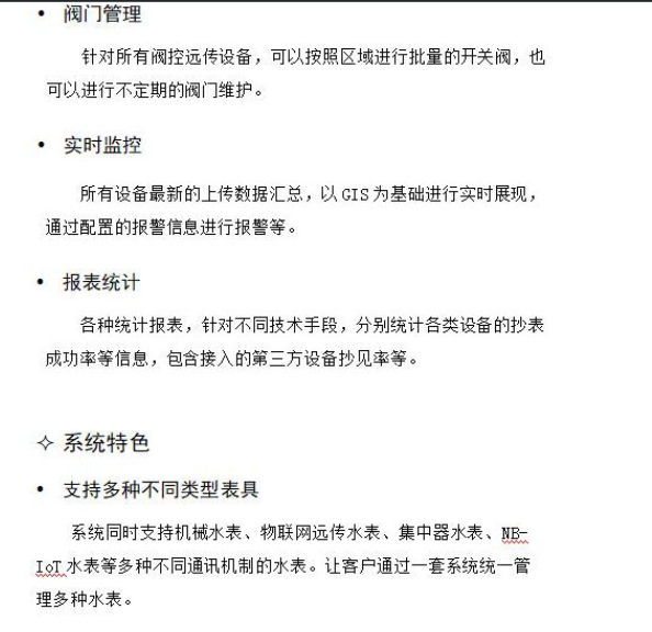 宁波水表17png.png