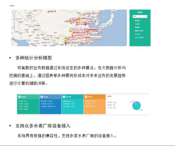 宁波水表19png.png