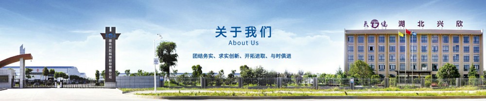 名企展播：湖北兴欣科技与您相约2019长江经济带（武汉）水务大会！