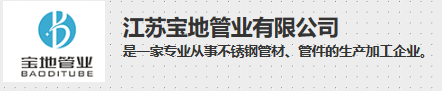 宝地管业.png