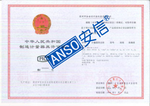 MAG-AX-11系列（DN80-DN300 1级R250）.jpg