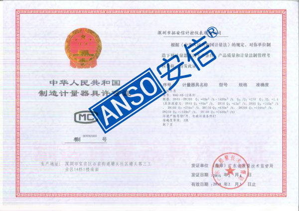 MAG-AX-12系列（DN40-DN300 2级R250）.jpg