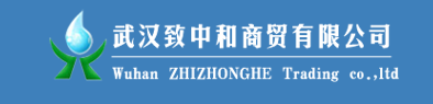 武汉致中和商贸.png