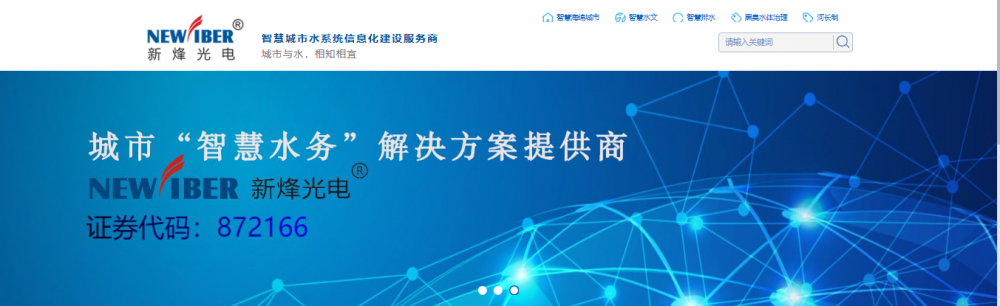 名企展播：武汉新风光电股份有限公司与您相约2019长江经济带（武汉）水务大会！