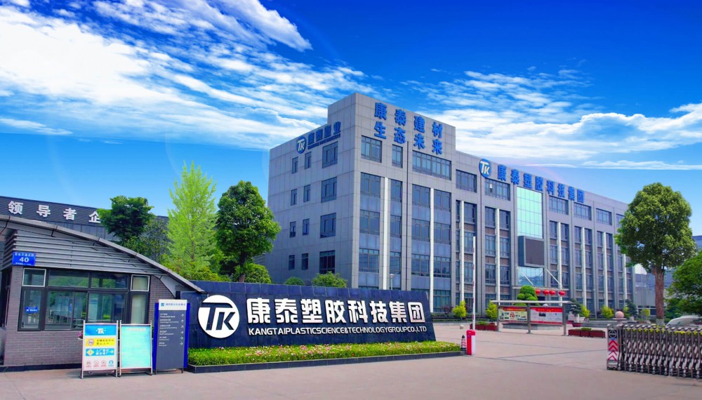 展商推荐：康泰塑胶应邀请携旗下精品产品强势参加2020第二届华中六省城镇供水排水发展大会！