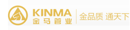 金马管业4png.png