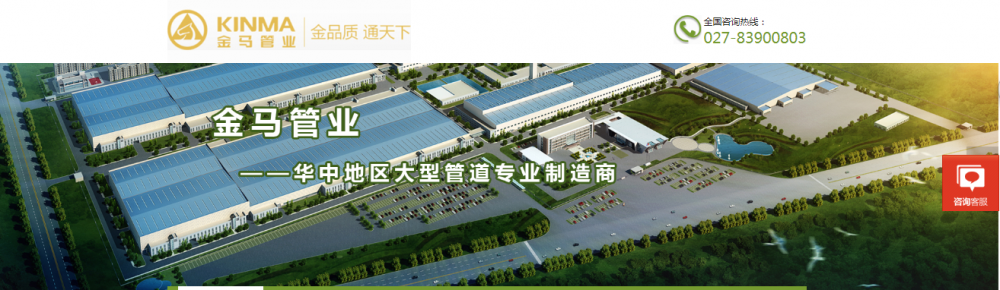 展商推荐：湖北金马管业再次应邀参加2020第二届华中六省城镇供水排水发展大会！