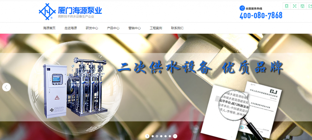厦门海源泵业强势参展2021第三届华中六省城镇供水排水发展大会