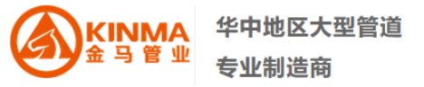 金马管道诚挚邀请您参加2021第三届长江水博会！