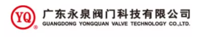 武汉水博会展商推荐|  广东永泉阀门科技有限公司诚邀您参加2021第三届长江水博会！