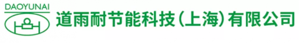 武汉水博会展商推荐|  道雨耐节能科技有限公司诚挚的邀请您参加2021第三届长江水博会！