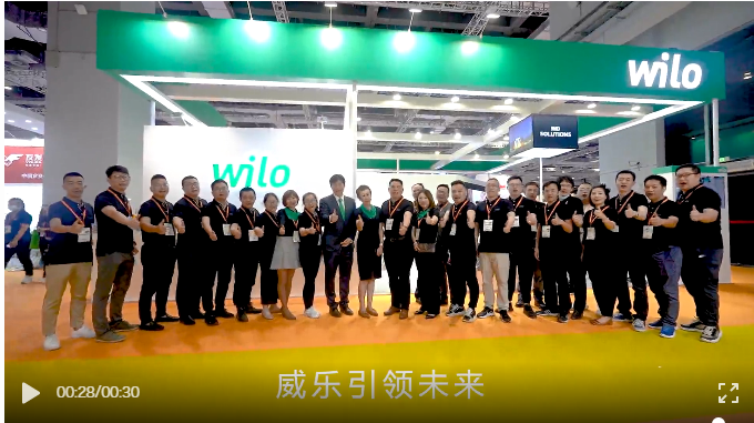 全球领先的水泵品牌 威乐（中国）水泵系统有限公司邀您参加2023第四届长江水博会