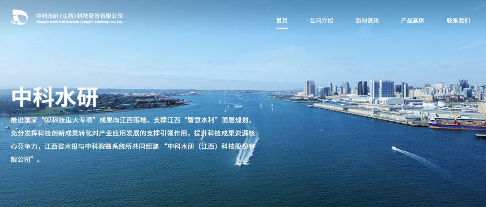 中科水研（江西）科技股份有限公司诚挚邀请您参加2023第四届长江水博会