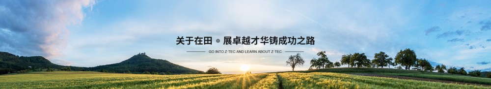 上海在田环境科技有限公司诚挚邀请您参加2023第四届长江水博会