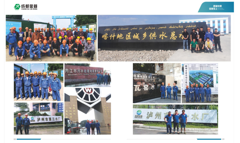 成都金容案例3.png