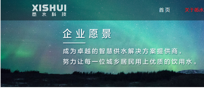 ​武汉悉水科技有限公司应邀携公司旗下城乡供水领域卓越的智慧供水解决方案参展2024第五届长江水博会