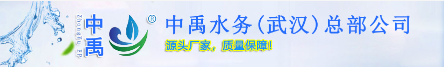 中禹水务标志888.png