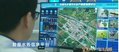 水务集团图片3.png