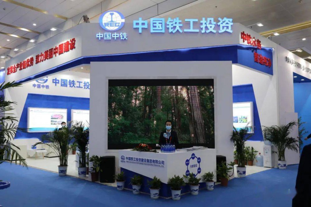聚焦产业大融合 共建美丽新长江 |中国铁工投资亮展2020长江经济带（武汉）水务科技博览会